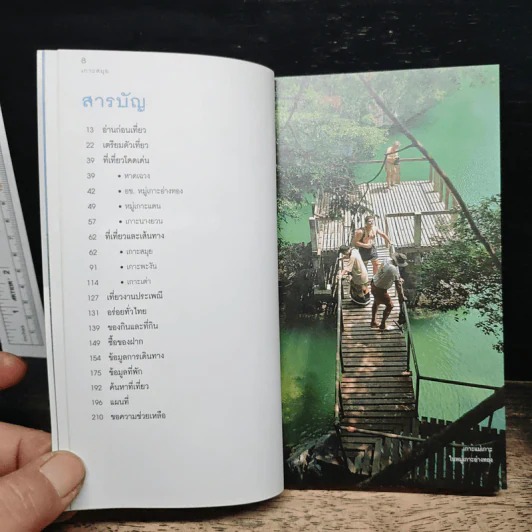 เที่ยวทั่วไทยไปกับนายรอบรู้ เกาะสมุย รูปที่ 7