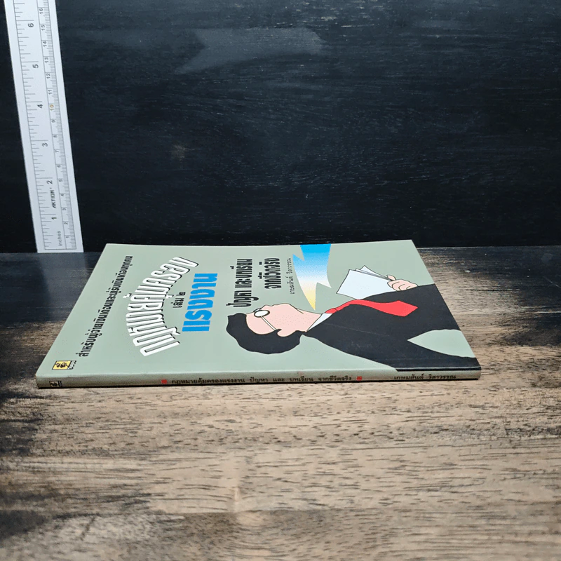 กฎหมายคุ้มครองแรงงาน เล่ม 2: ปัญหาและบทเรียนจากชีวิตจริง - เกษมสันต์ วิลาวรรณ รูปที่ 3