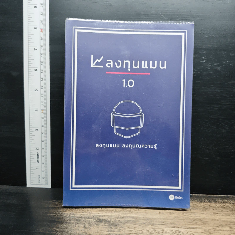 ลงทุนแมน 1.0 - ลงทุนแมน รูปที่ 1