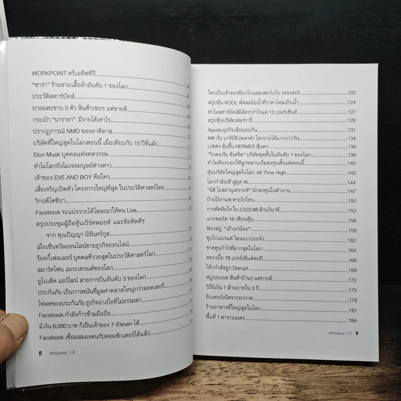 ลงทุนแมน 1.0 - ลงทุนแมน รูปที่ 8