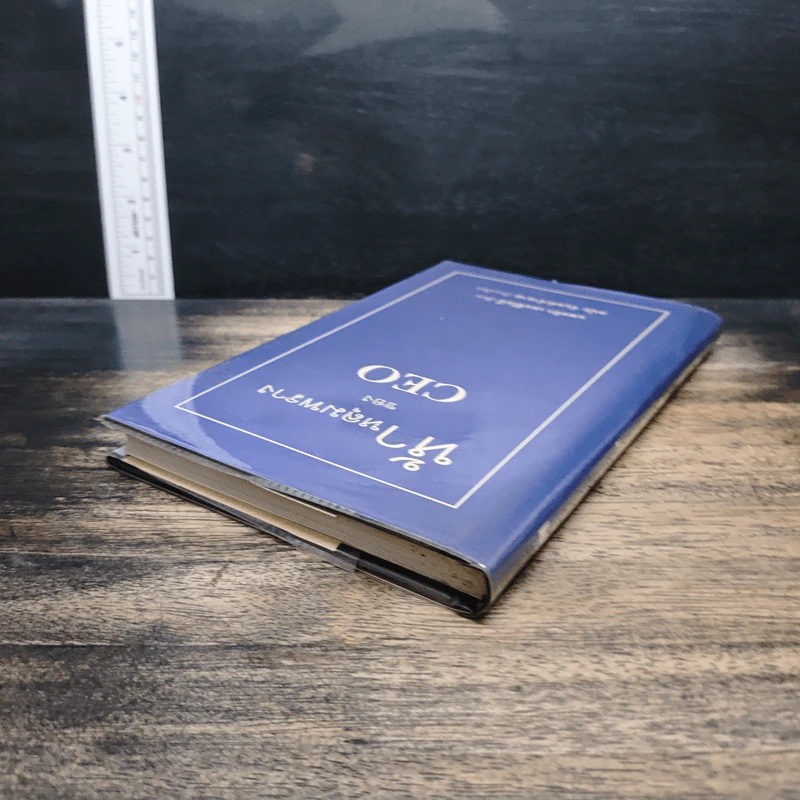 ห้าหลุมพรางของ CEO - แพทริก เลนซีโอนี่, ดนัย จันทร์เจ้าฉาย รูปที่ 5