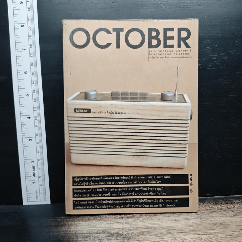October No.3 รูปที่ 1