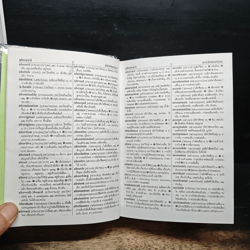 A Junior English-Thai Thai-English Dictionary พจนานุกรม อังกฤษ-ไทย ไทย-อังกฤษ - เธียรชัย เอี่ยมวรเมธ รูปที่ 8