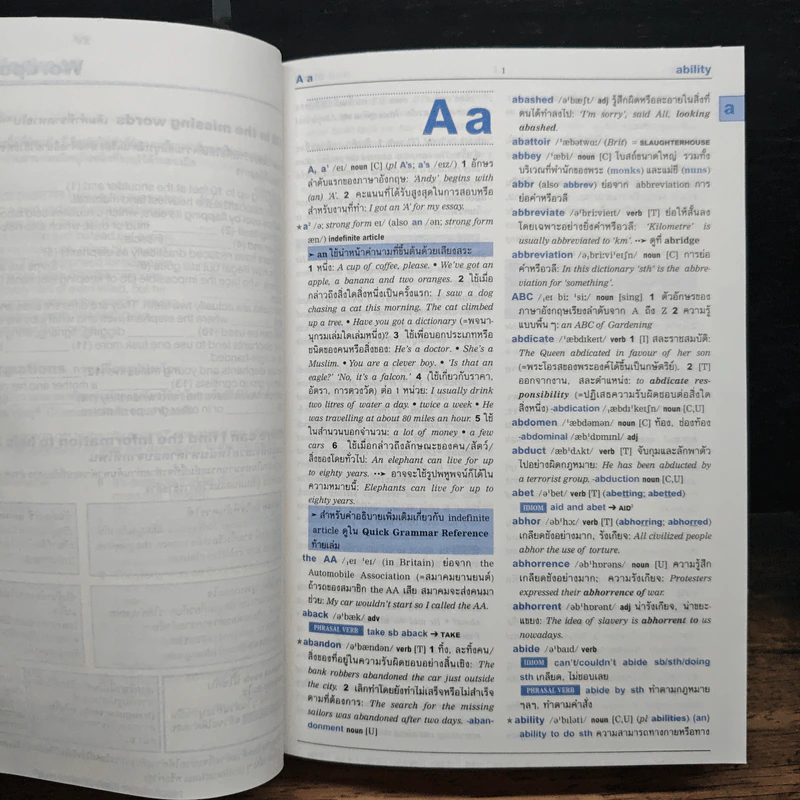Oxford Wordpower ฉบับอังกฤษ-ไทย รูปที่ 8