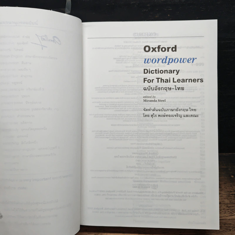 Oxford Wordpower ฉบับอังกฤษ-ไทย รูปที่ 6