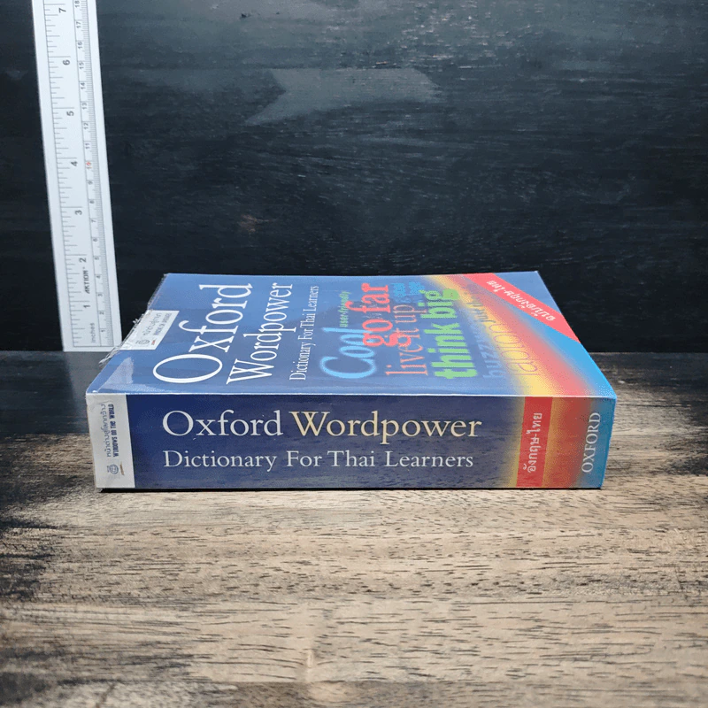 Oxford Wordpower ฉบับอังกฤษ-ไทย รูปที่ 3