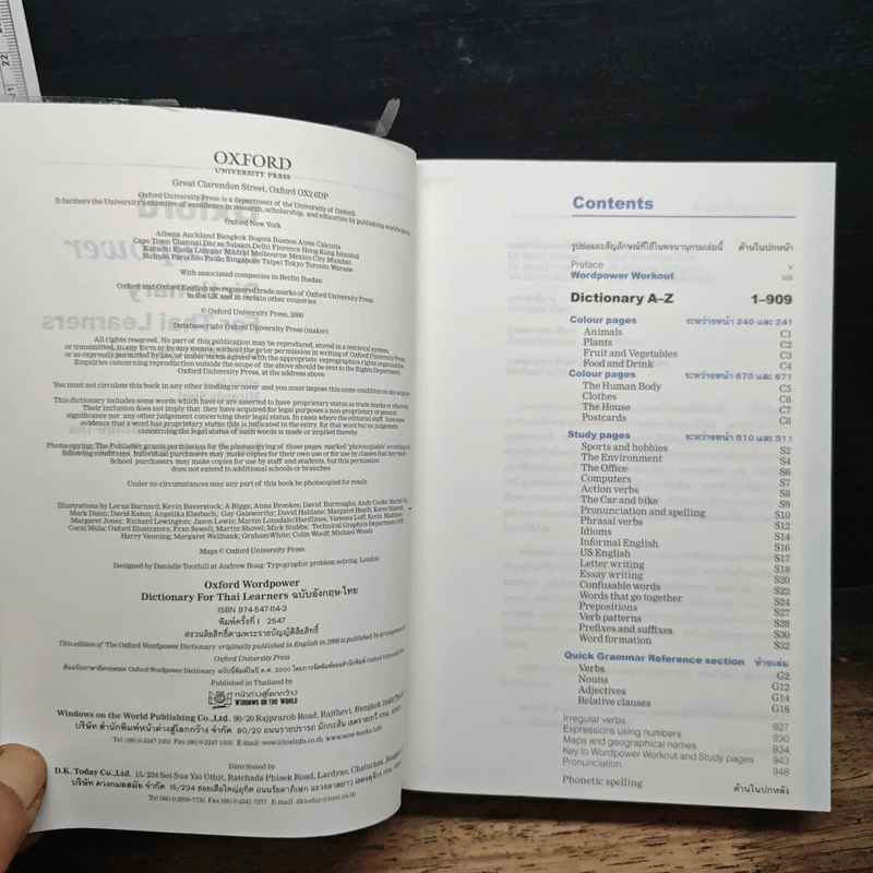 Oxford Wordpower ฉบับอังกฤษ-ไทย รูปที่ 7