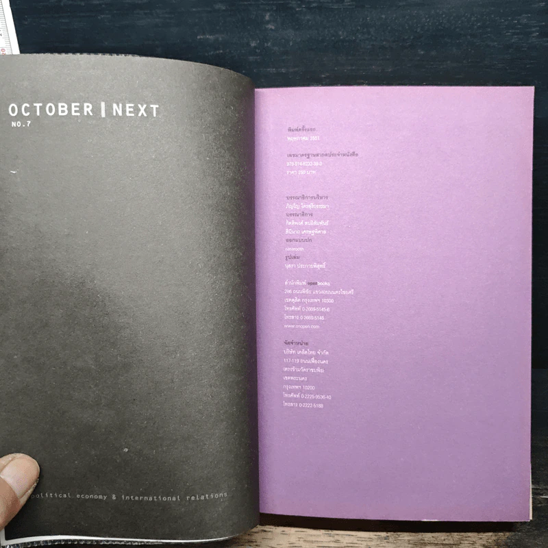 October Next No.7 รูปที่ 6