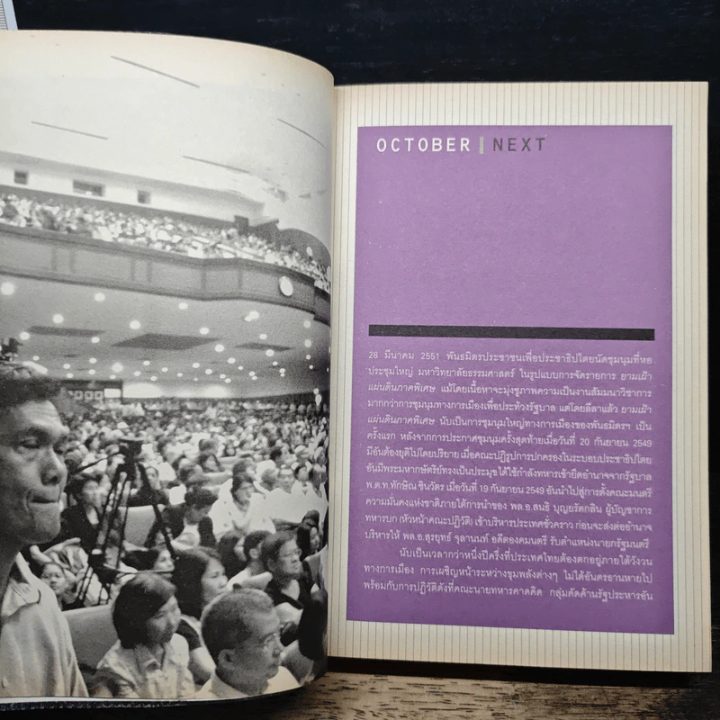 October Next No.7 รูปที่ 7