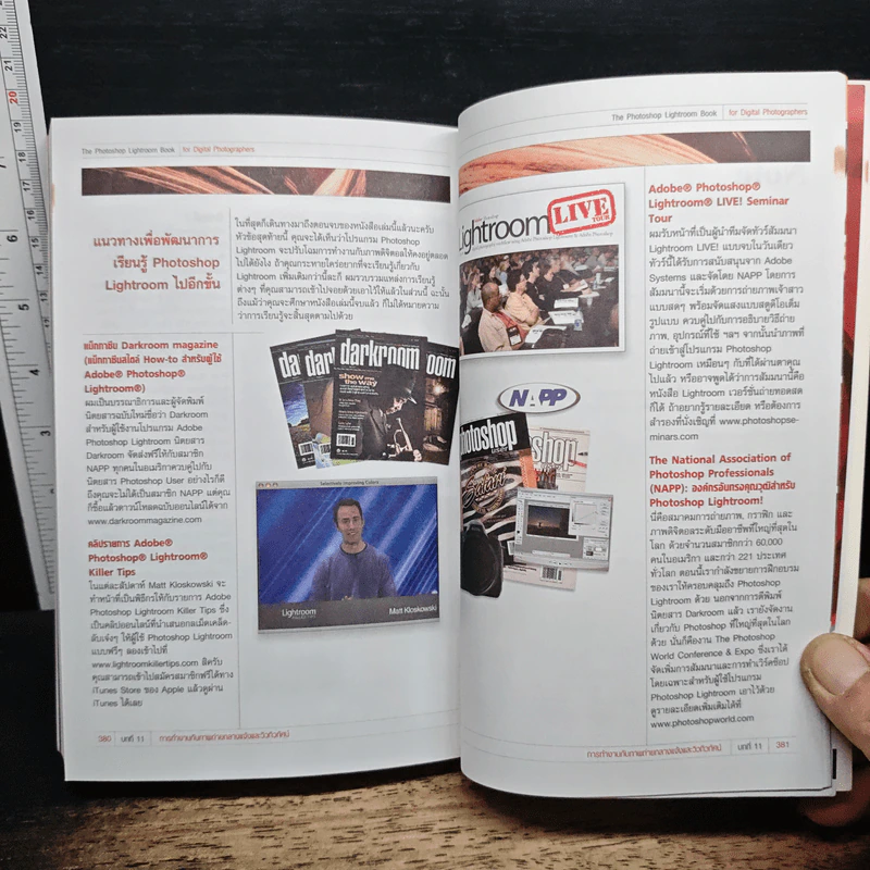 The Adobe Photoshop Lightroom Book คัมภีร์ Lightroom ระดับมืออาชีพ - Scott Kelby รูปที่ 10