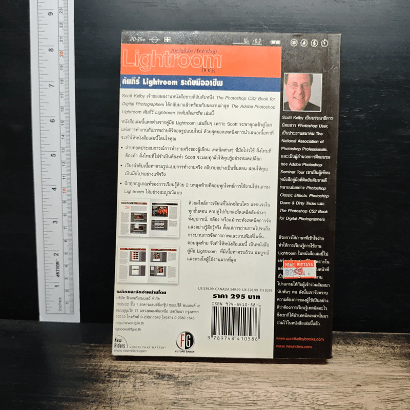 The Adobe Photoshop Lightroom Book คัมภีร์ Lightroom ระดับมืออาชีพ - Scott Kelby รูปที่ 2