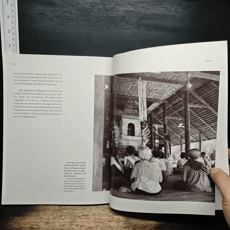 เมืองอุบล : ธานีแห่งราชะ ศรีสง่าแห่งไพรพฤกษ์ รูปที่ 9