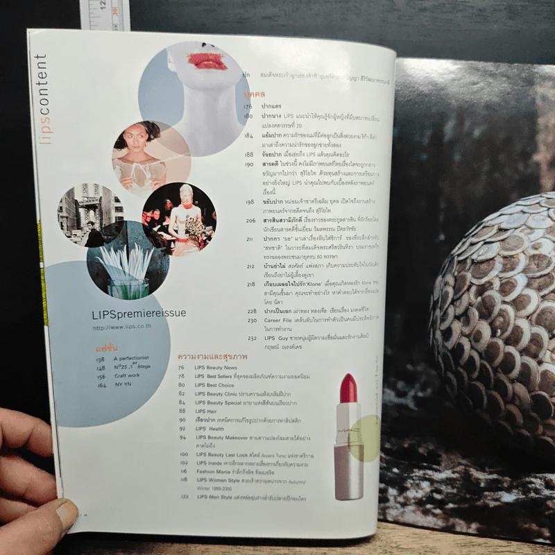 Lips ปักษ์แรก กรกฎาคม 2542 รูปที่ 7