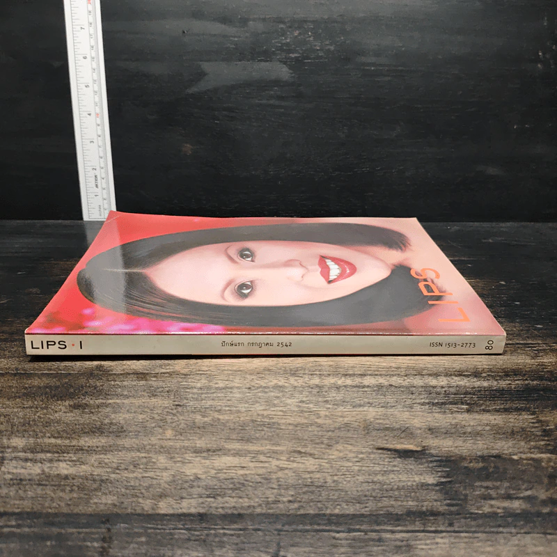 Lips ปักษ์แรก กรกฎาคม 2542 รูปที่ 4
