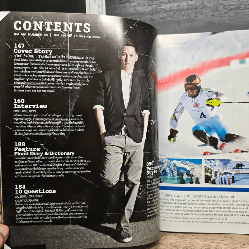 Gm No.401 Vol.26 Dec 2011 รูปที่ 9