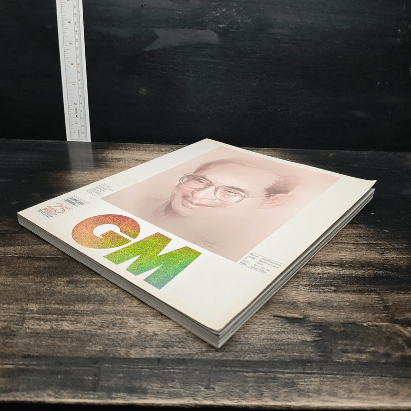 Gm No.401 Vol.26 Dec 2011 รูปที่ 4