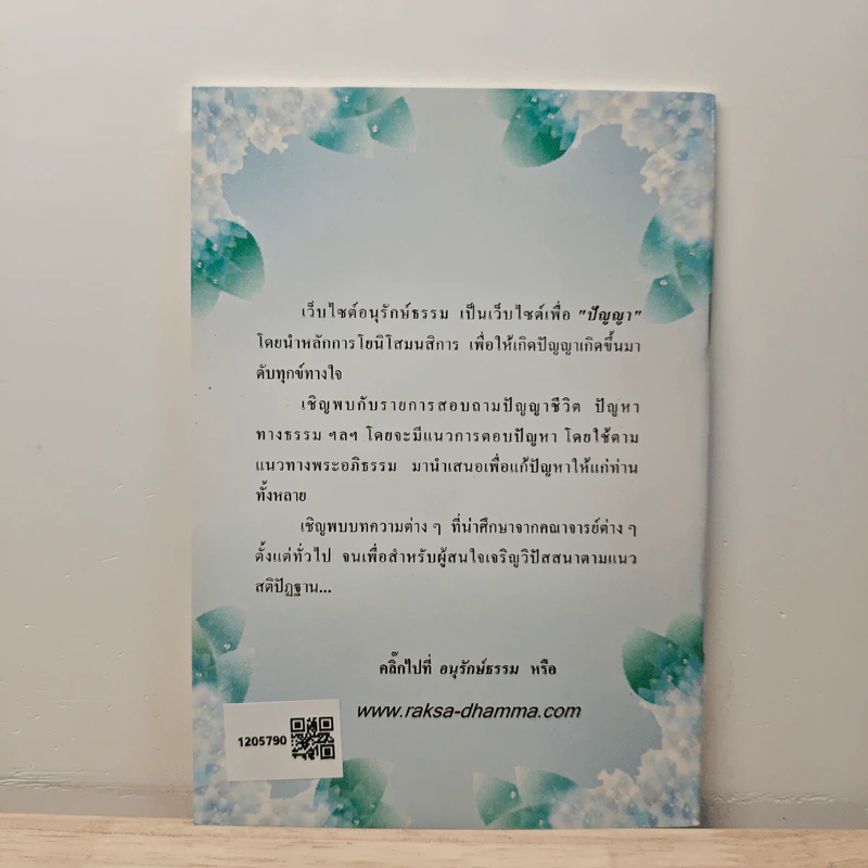 เสียความรู้สึก รูปที่ 5