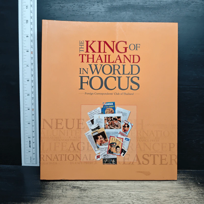 The King of Thailand in World Focus รูปที่ 1