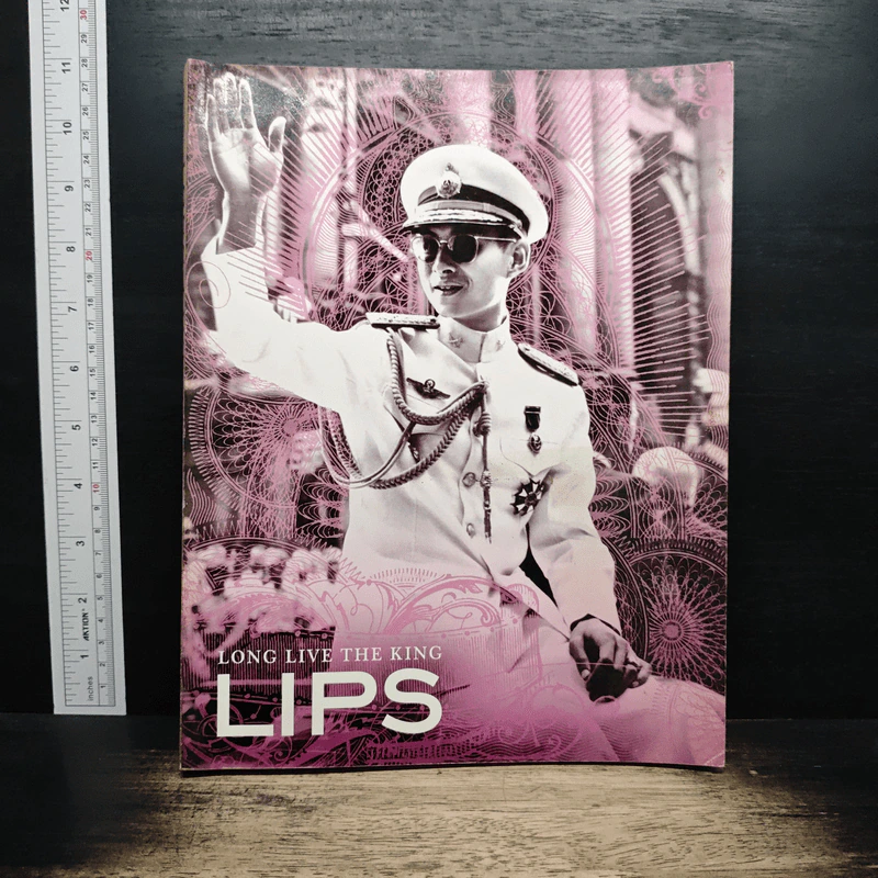 Lips 9/10 Long Live The King รูปที่ 1