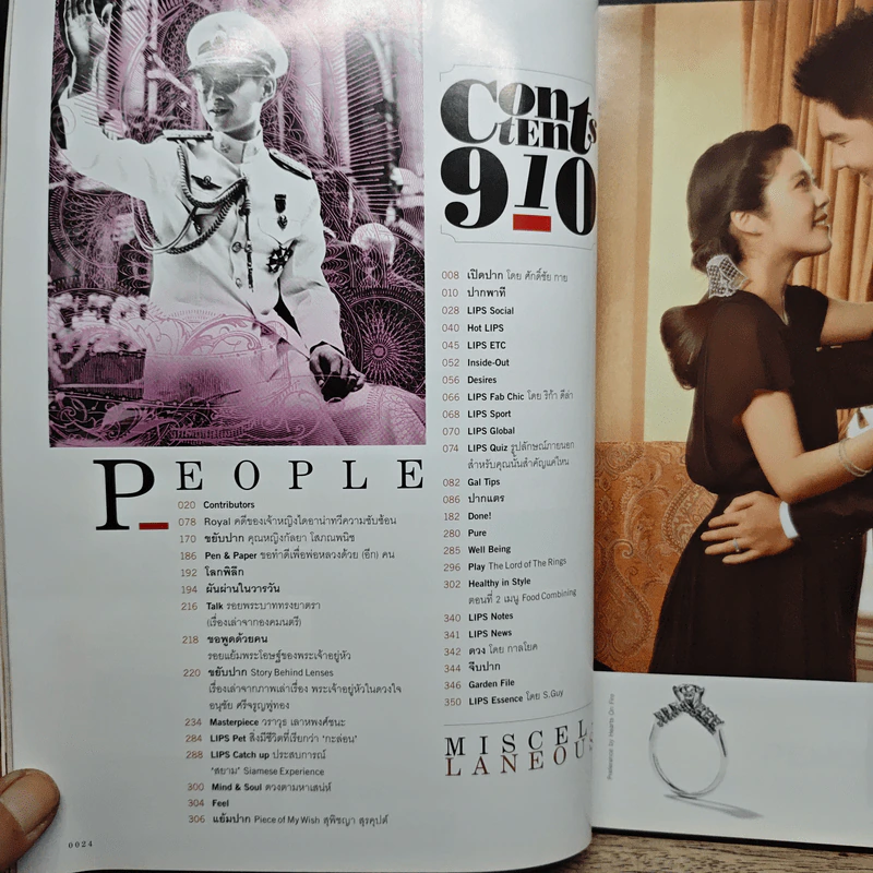 Lips 9/10 Long Live The King รูปที่ 6