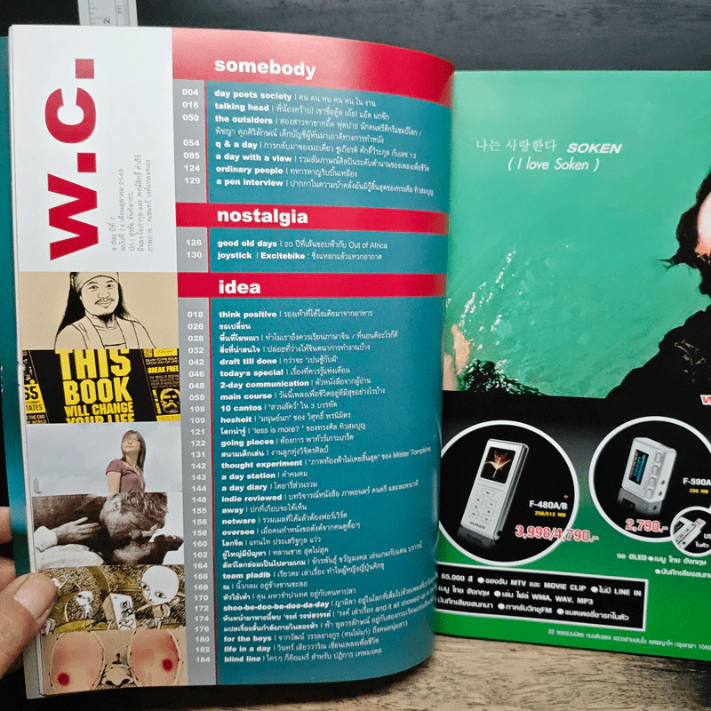 a day ฉบับที่ 74 รูปที่ 6