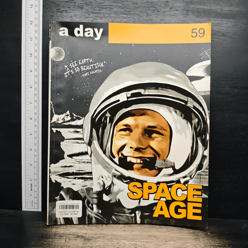 a day Volume.5 Number.59 Jul2005 รูปที่ 1