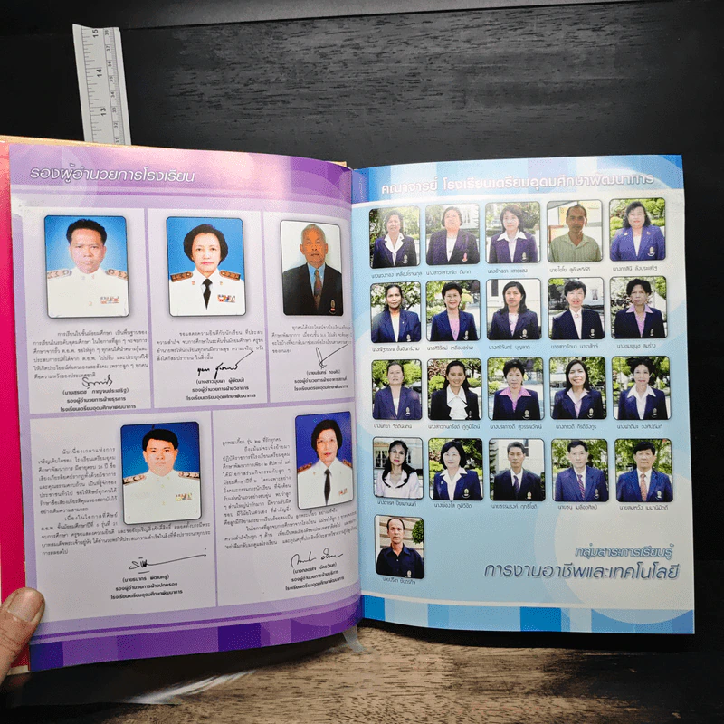 Triamudom Suksa Pattanakarn School Issue 21 รูปที่ 11