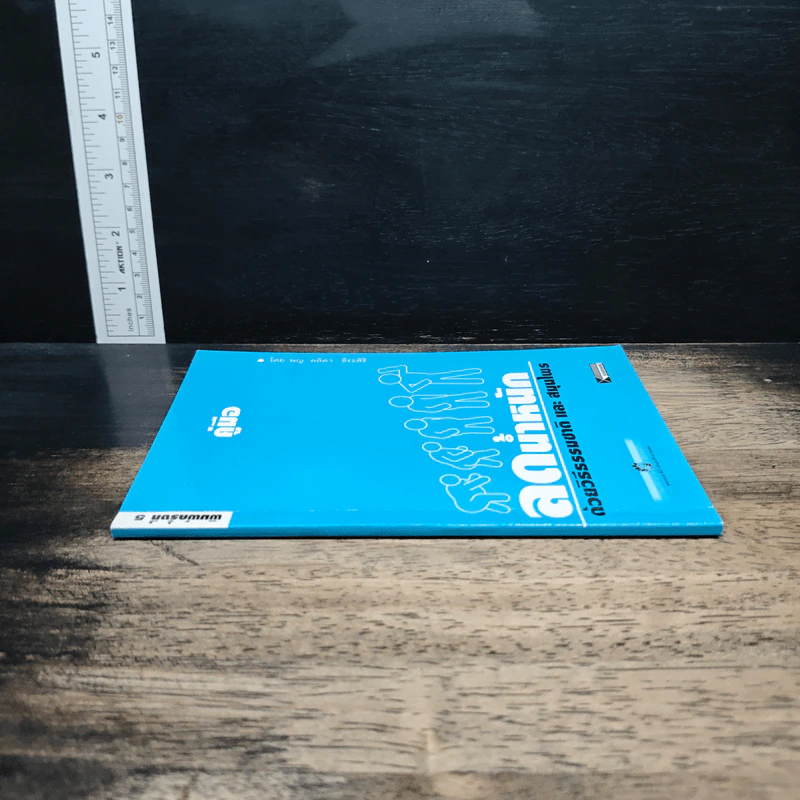 คู่มือลดน้ำหนักด้วยวิธีธรรมชาติและสมุนไพร รูปที่ 3