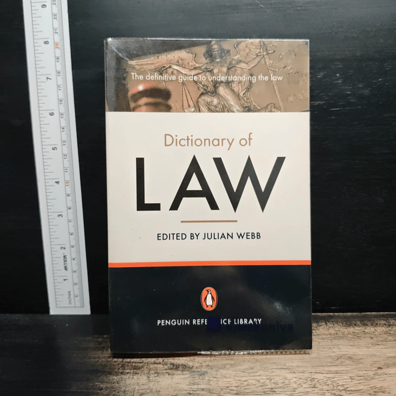 Dictionary of Law - Julian Webb รูปที่ 1