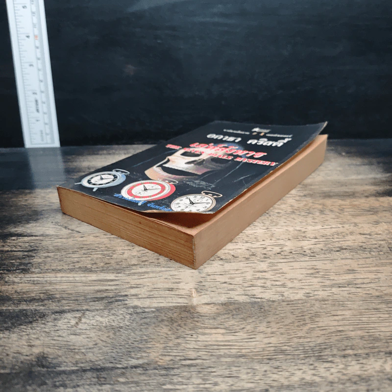 เล่ห์สังหาร The Seven Dials Mystery - อกาธา คริสตี้, ดร.เฉลิมศรี จันทร์อ่อน รูปที่ 4