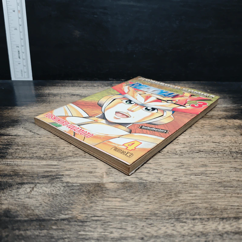 Rockman X3 เล่ม 4 - Yoshihiro Iwamoto รูปที่ 4
