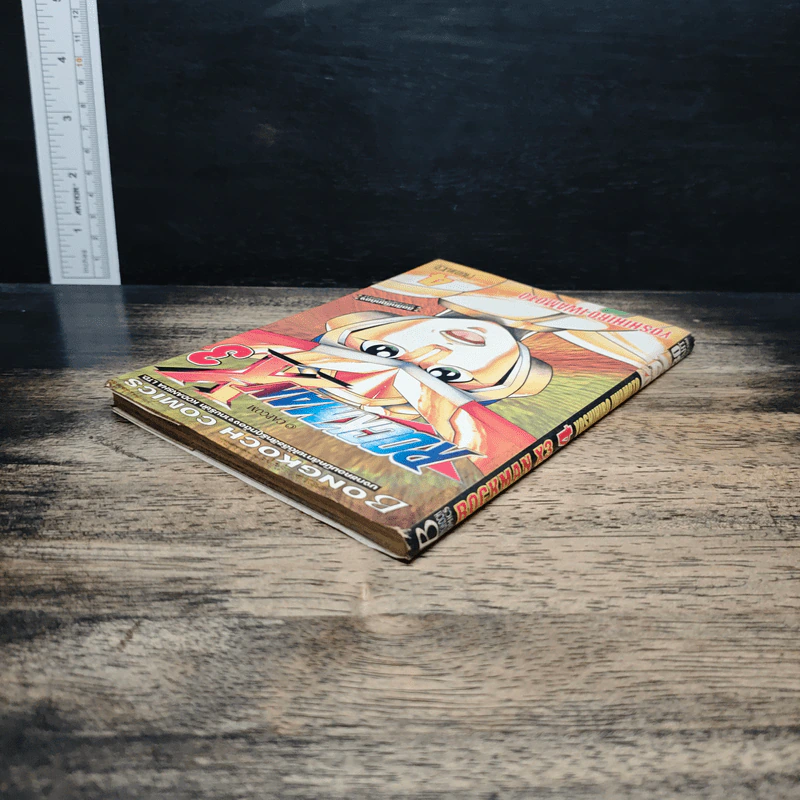 Rockman X3 เล่ม 4 - Yoshihiro Iwamoto รูปที่ 5