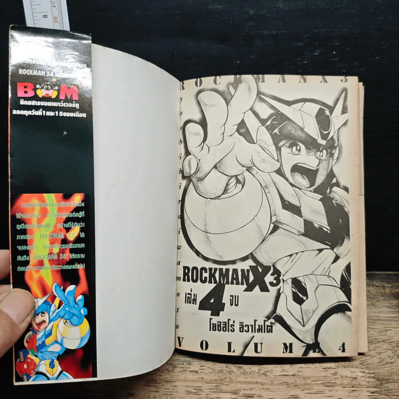 Rockman X3 เล่ม 4 - Yoshihiro Iwamoto รูปที่ 6