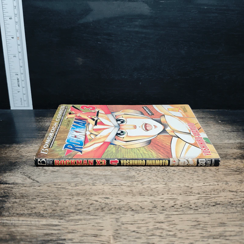 Rockman X3 เล่ม 4 - Yoshihiro Iwamoto รูปที่ 3