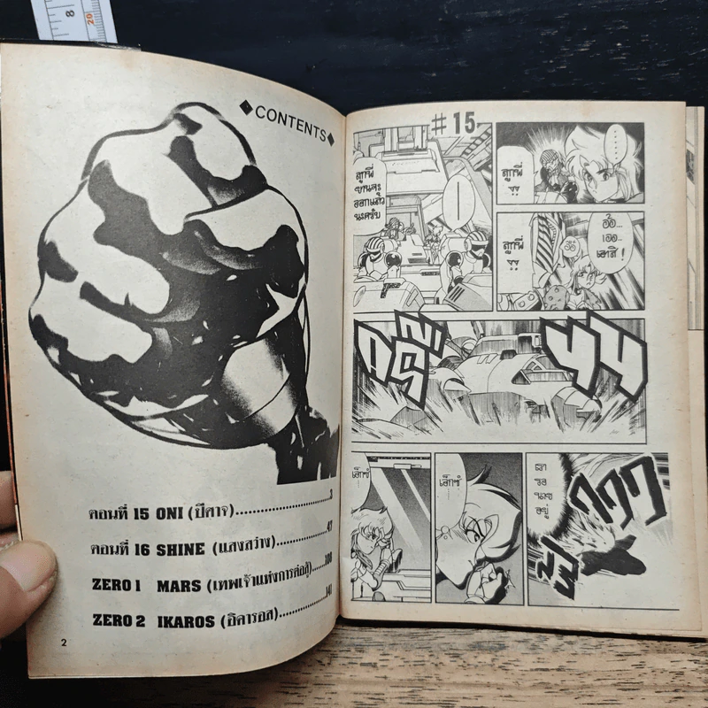 Rockman X3 เล่ม 4 - Yoshihiro Iwamoto รูปที่ 7