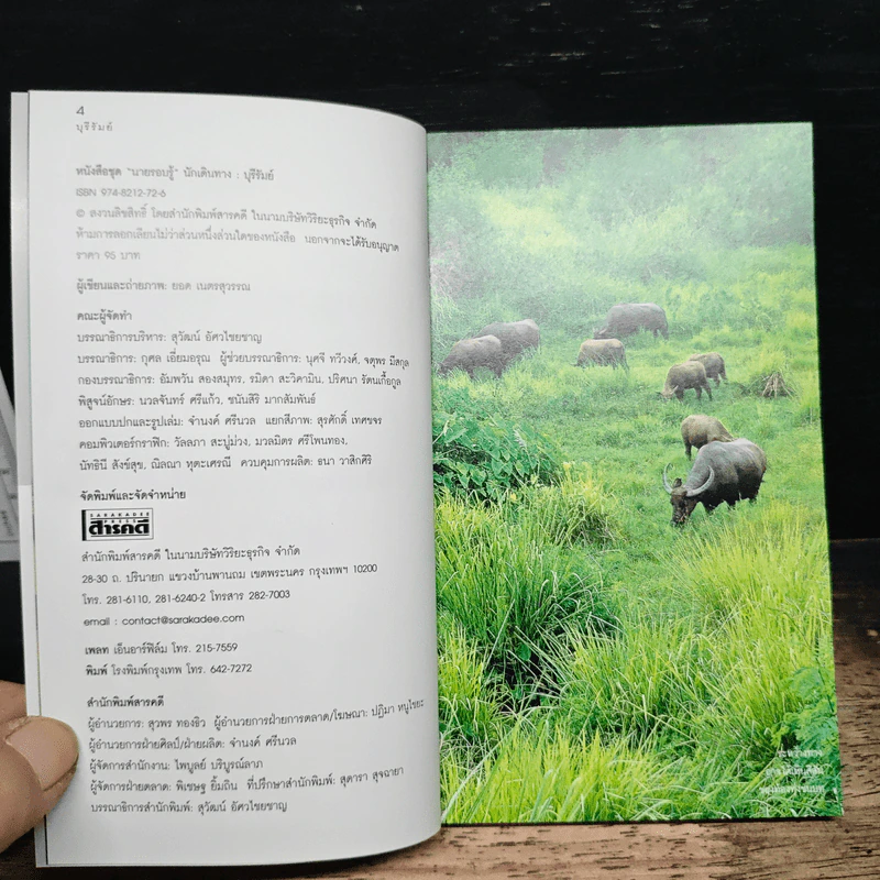 เที่ยวทั่วไทยไปกับนายรอบรู้ บุรีรัมย์ รูปที่ 5