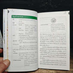 เที่ยวทั่วไทยไปกับนายรอบรู้ ราชบุรี รูปที่ 9