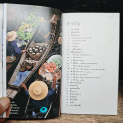 เที่ยวทั่วไทยไปกับนายรอบรู้ ราชบุรี รูปที่ 7