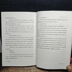 รักตกร่อง - นิค ฮอร์นบี รูปที่ 9