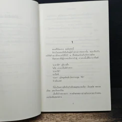 แล้วฉันจะกลับมา - อิชิคาวะ ทาคุจิ รูปที่ 7