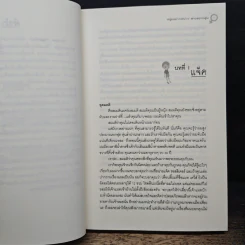 Come together หนุ่มอยากหนาวสาวอยากอุ่น - josie lloyd รูปที่ 7