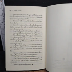 คุณชายรณพีร์ - แพรณัฐ รูปที่ 9