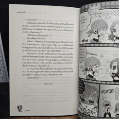 Badly Politics ไม่ได้บังคับแต่รับรักผมเถอะ - แสตมป์เบอรี่ รูปที่ 9