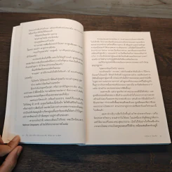 The Man Who Mistook His Wife for a Hat ชายผู้เห็นภรรยาเป็นหมวก โลกพิศวงของโรคสมอง - Oliver Sacks, ชัยภัทร ชุณหรัศมิ์ รูปที่ 9