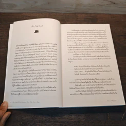 The Man Who Mistook His Wife for a Hat ชายผู้เห็นภรรยาเป็นหมวก โลกพิศวงของโรคสมอง - Oliver Sacks, ชัยภัทร ชุณหรัศมิ์ รูปที่ 8