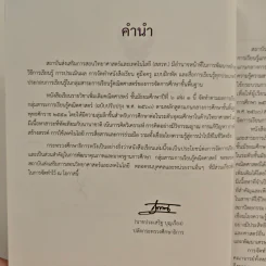 หนังสือเรียนรายวิชาเพิ่มเติม คณิตศาสตร์ เล่ม 1 ชั้นมัธยมศึกษาปีที่ 6 รูปที่ 7