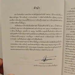หนังสือเรียนรายวิชาเพิ่มเติม คณิตศาสตร์ เล่ม 1 ชั้นมัธยมศึกษาปีที่ 5 รูปที่ 7