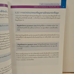 หนังสือเรียนรายวิชาเพิ่มเติม คณิตศาสตร์ เล่ม 2 ชั้นมัธยมศึกษาปีที่ 6 รูปที่ 9