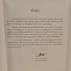 หนังสือเรียนรายวิชาเพิ่มเติม คณิตศาสตร์ เล่ม 2 ชั้นมัธยมศึกษาปีที่ 6 รูปที่ 7