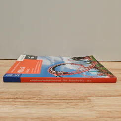 หนังสือเรียนรายวิชาเพิ่มเติมวิทยาศาสตร์ ชั้นมัธยมศึกษาปีที่ 4 ฟิสิกส์ เล่ม 2 รูปที่ 2